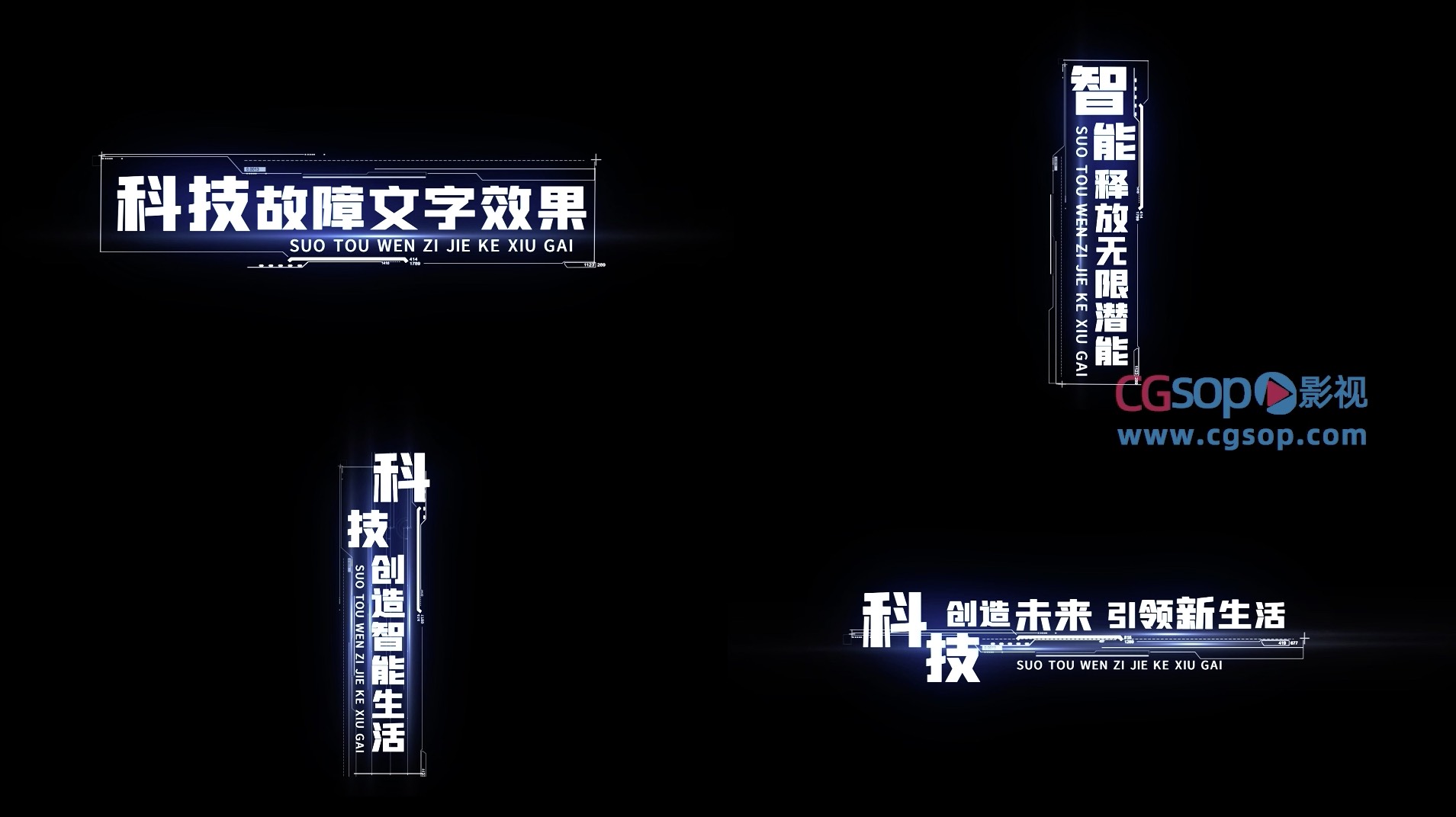 科技故障文字效果字幕条