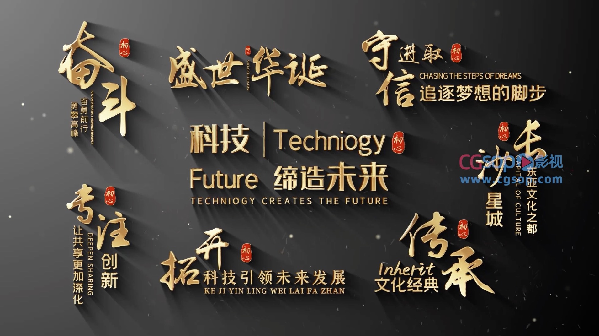 金色粒子飘散文字标题字幕条AE模板