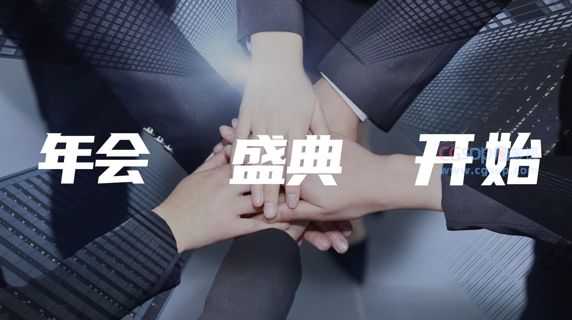 年会快闪宣传展示AE模板