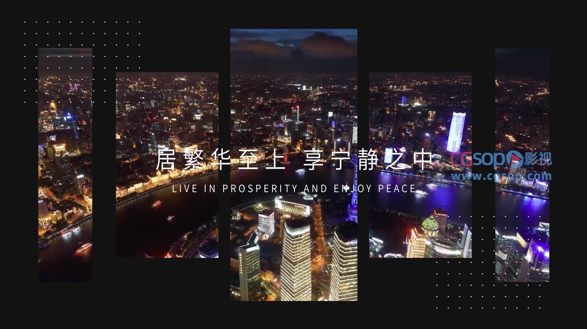 房地产广告活动快剪片头