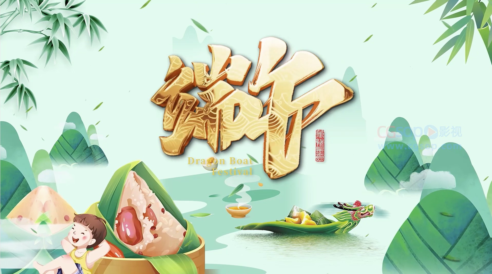 端午节立体鎏金中国风大气片头