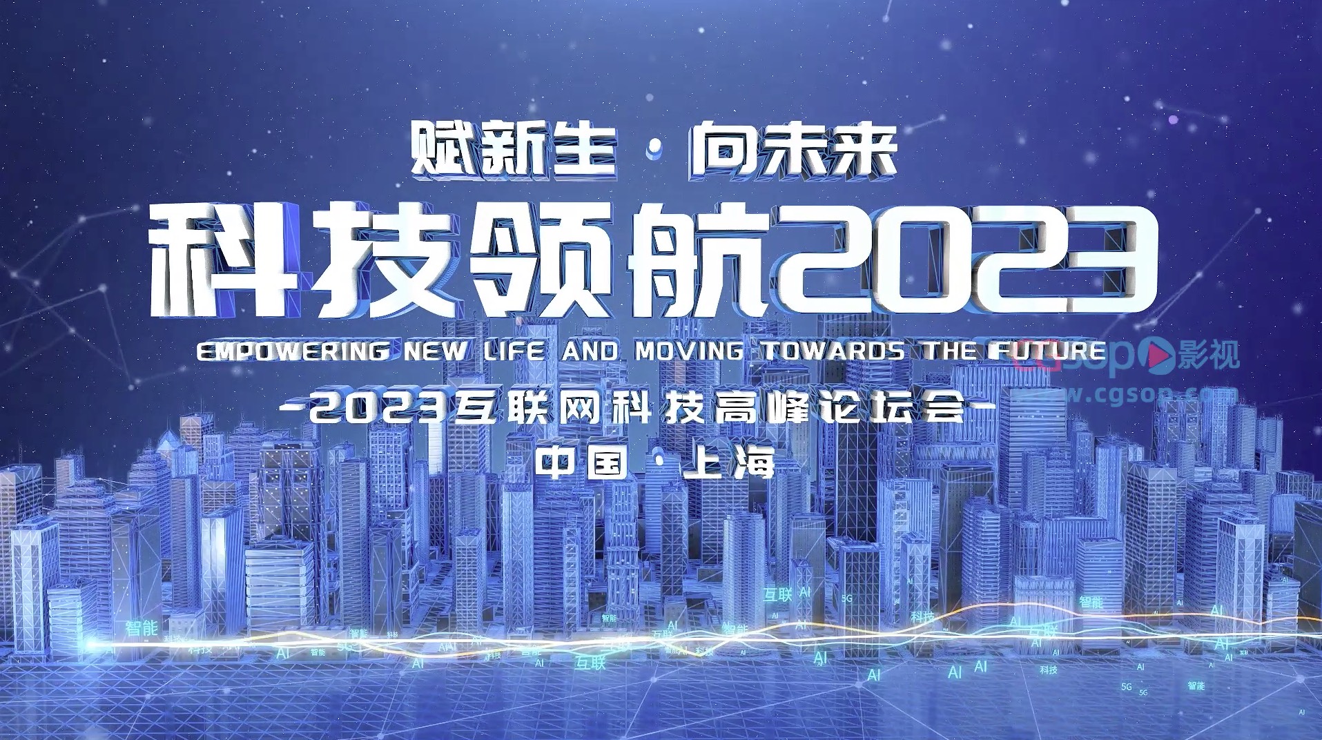 Ai科技光线穿梭片头AE模板