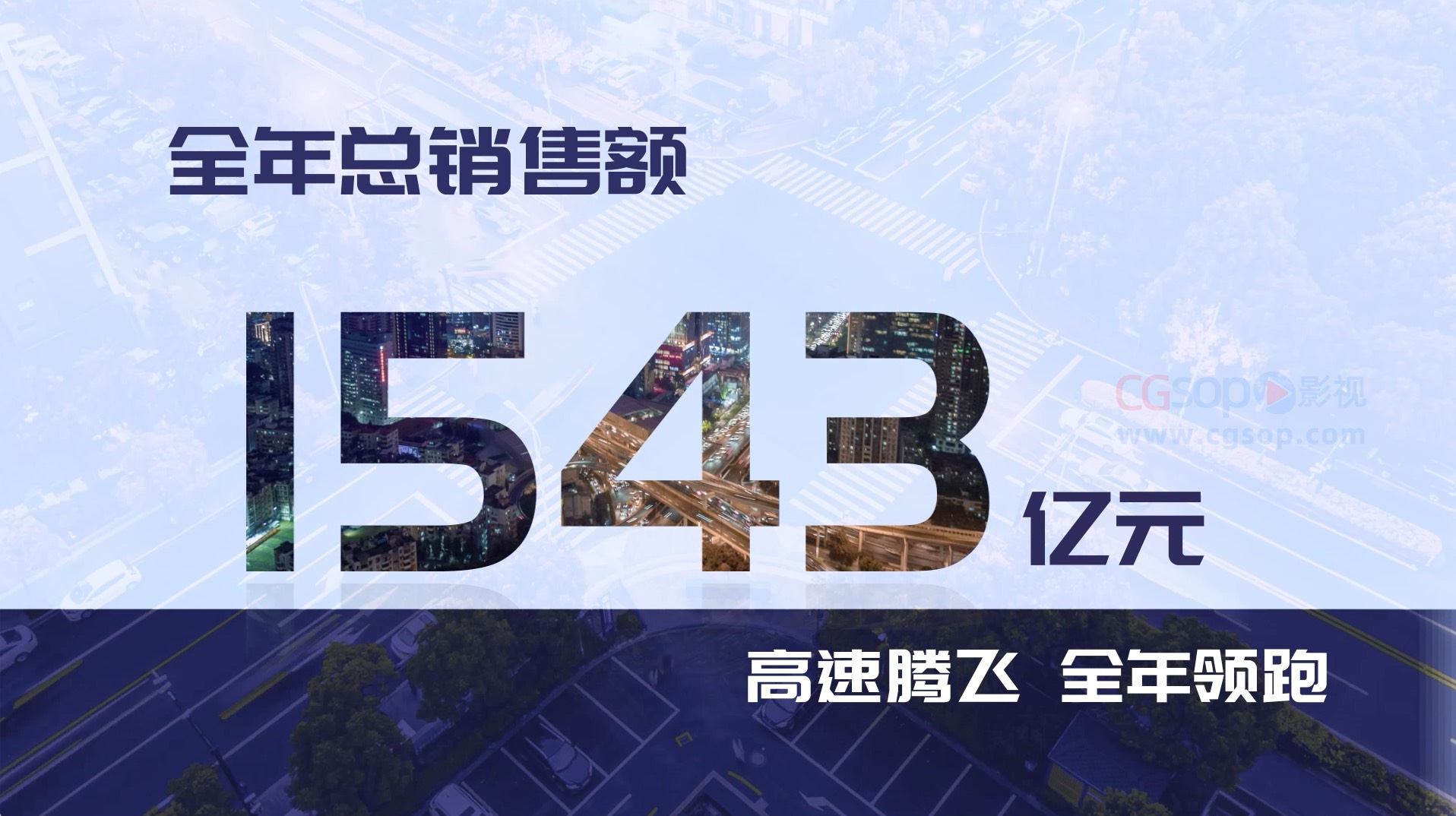 数据统计片头AE模板