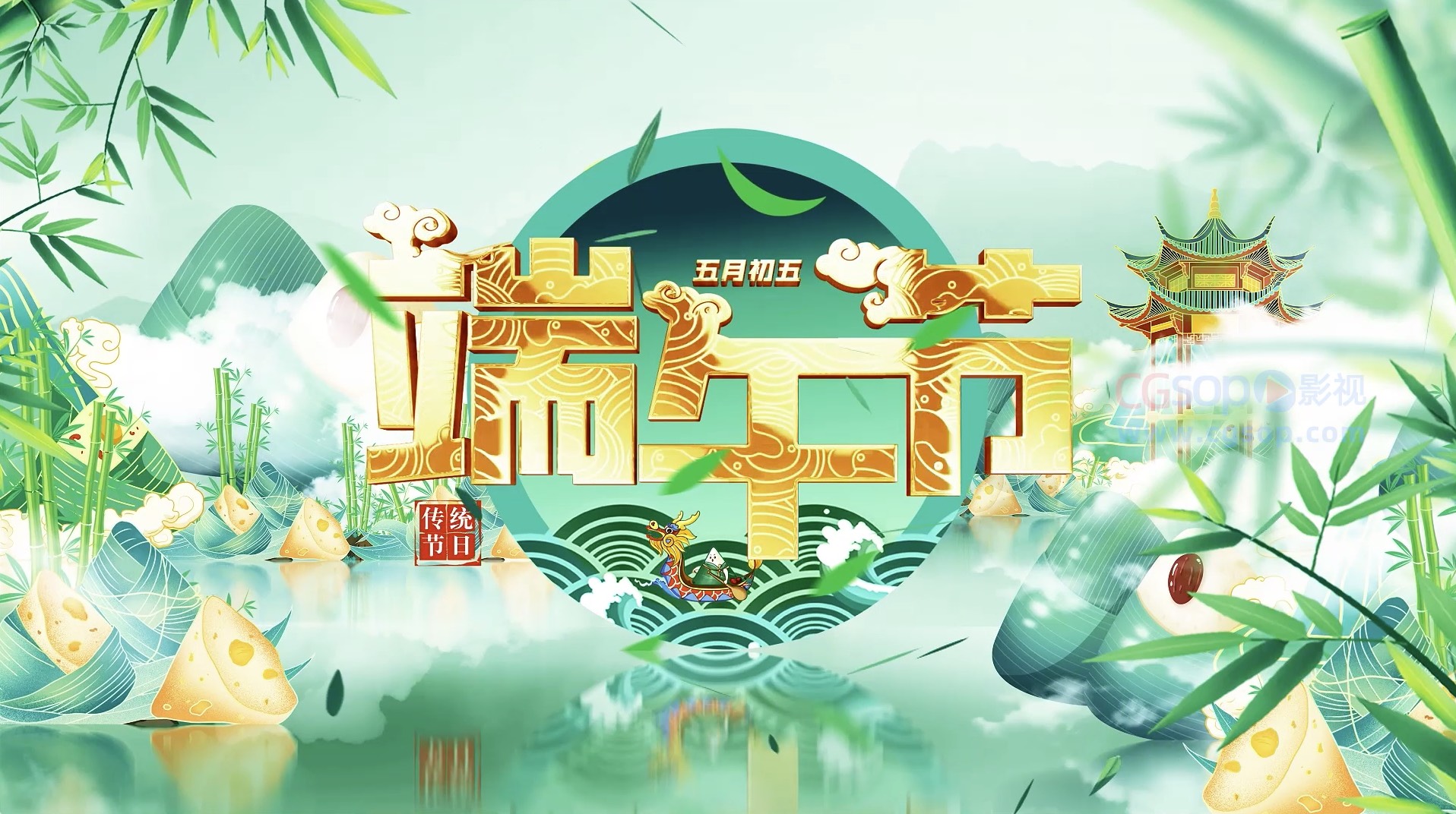 中国传统节日端午节开场AE模板