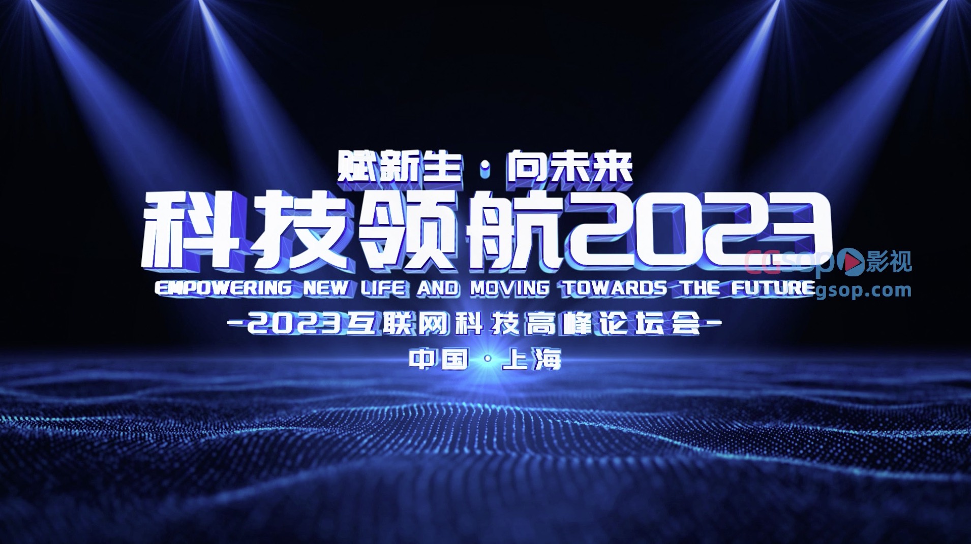 科技城市互联网开场片头AE模板