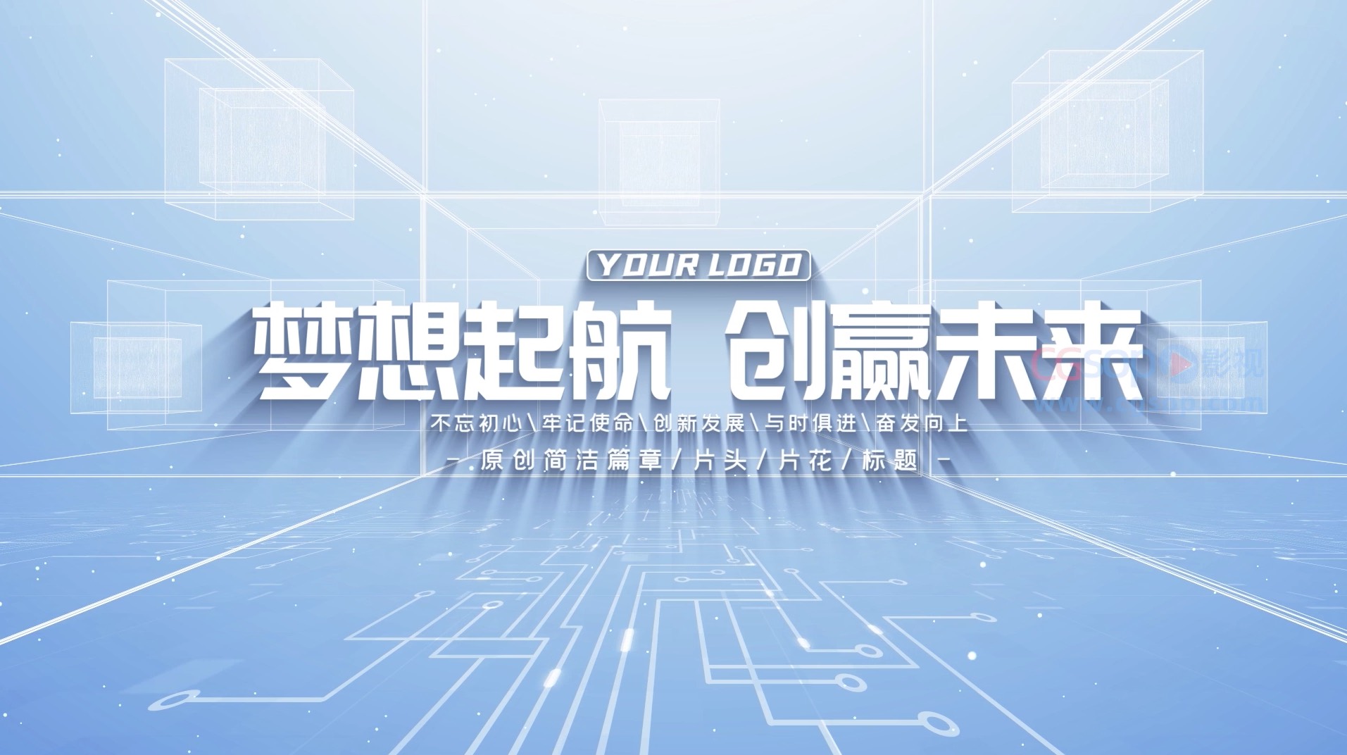 简洁三维空间图文展示AE模板