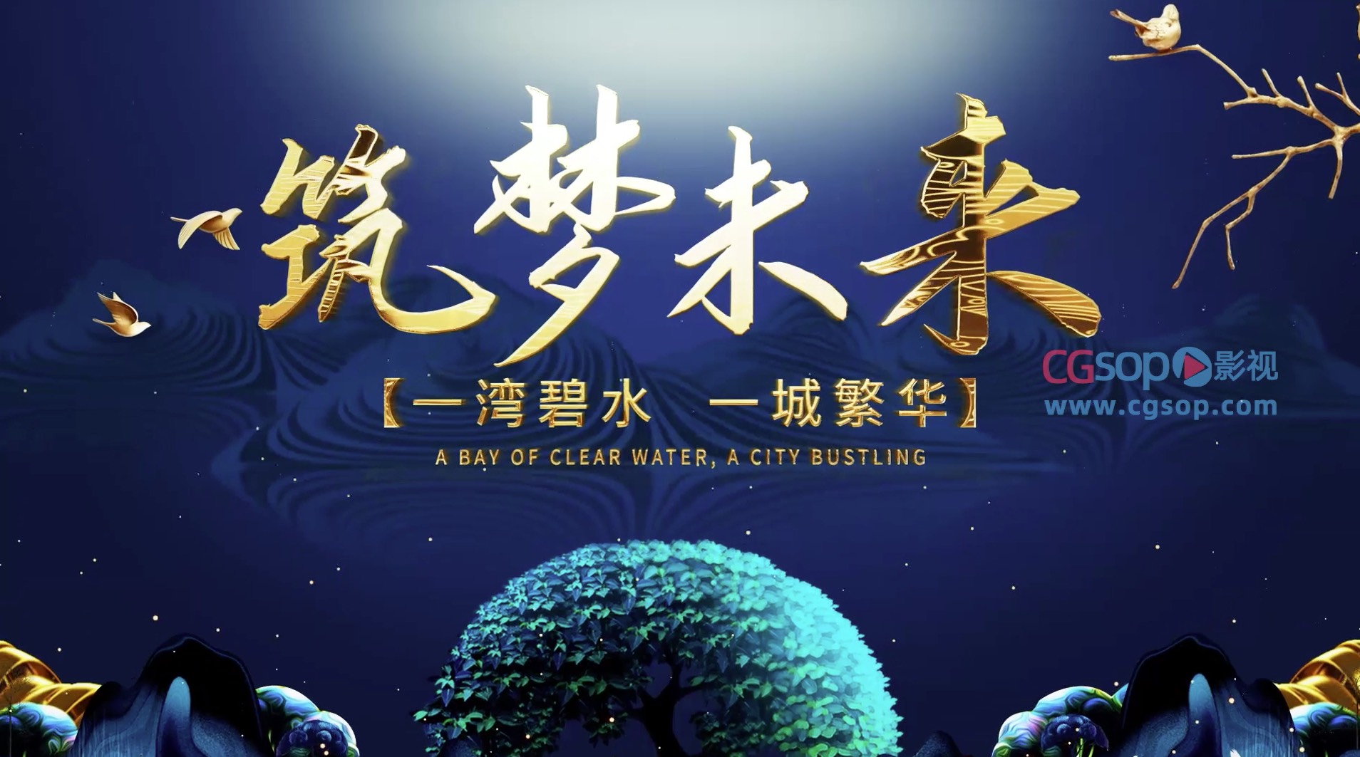 大气国潮风房地产片头视频AE模板