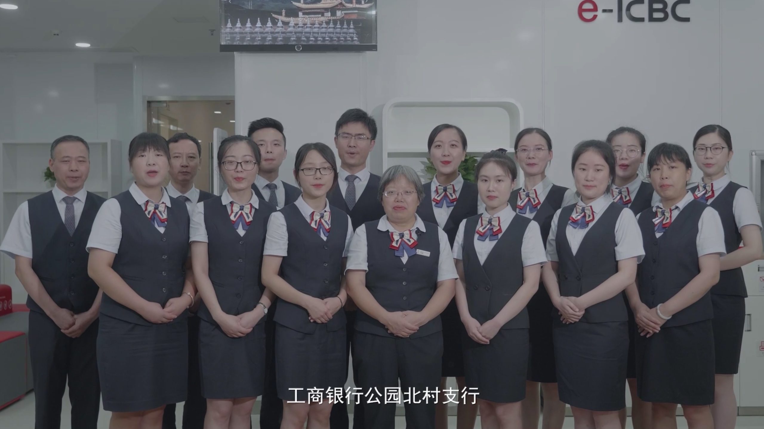 工商银行公园北村支行