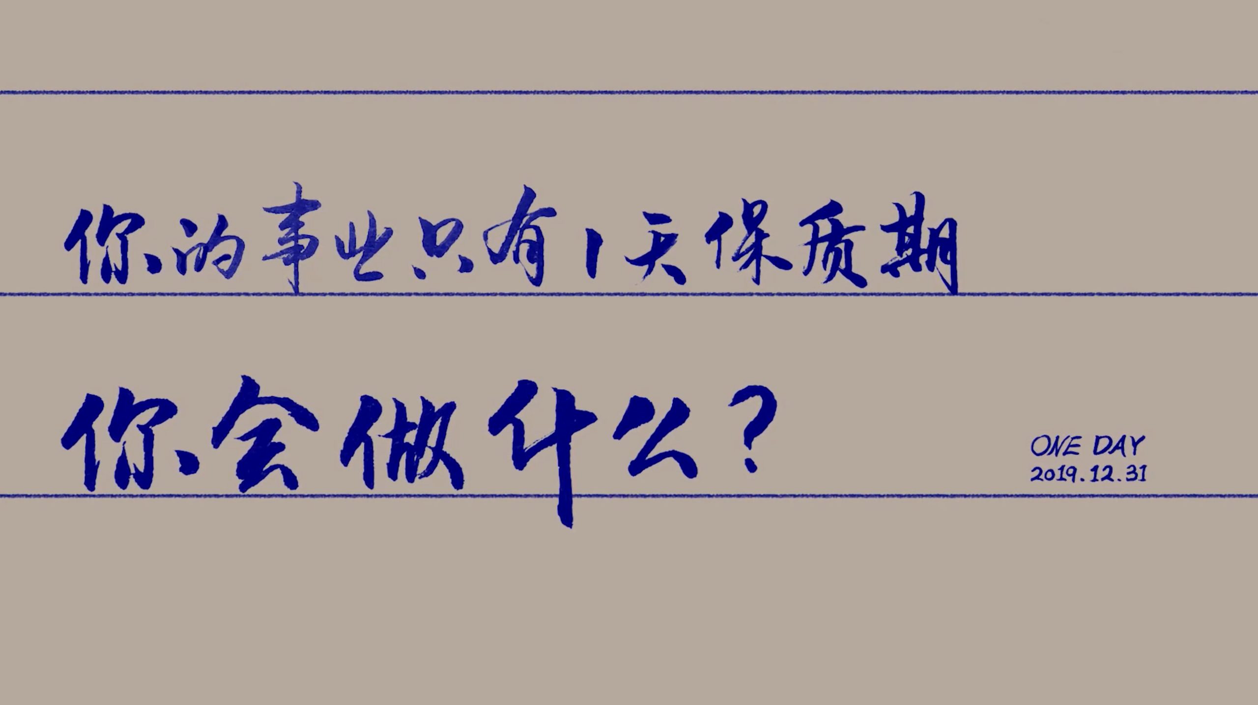 工商银行《一天》