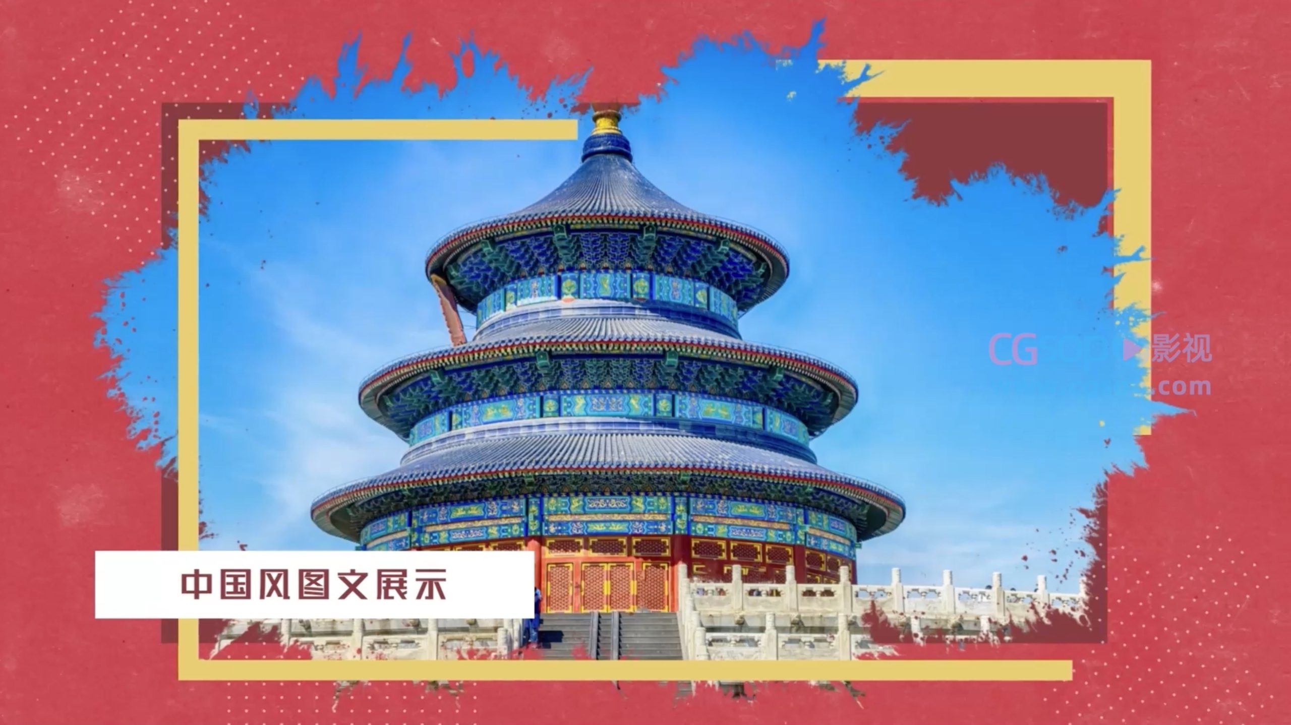 中国风水墨风格图文AE模板