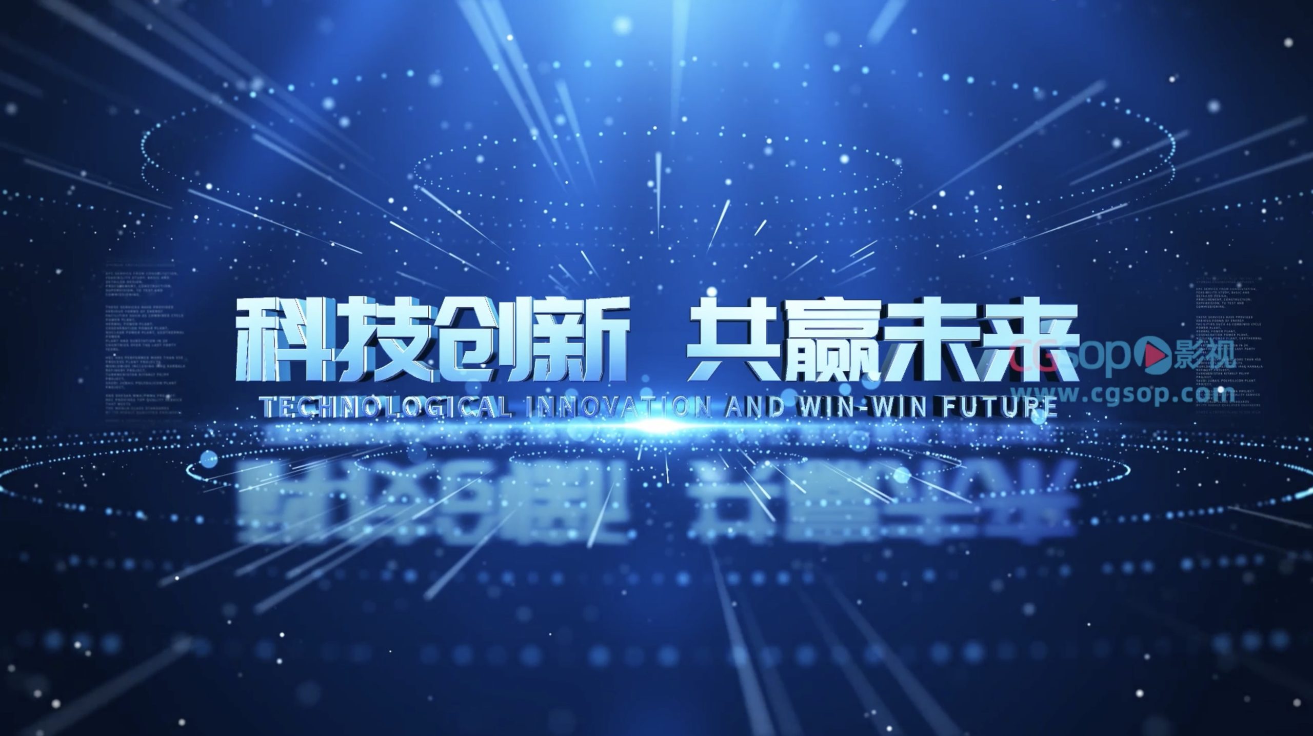 蓝色科技空间E3d文字标题AE模板