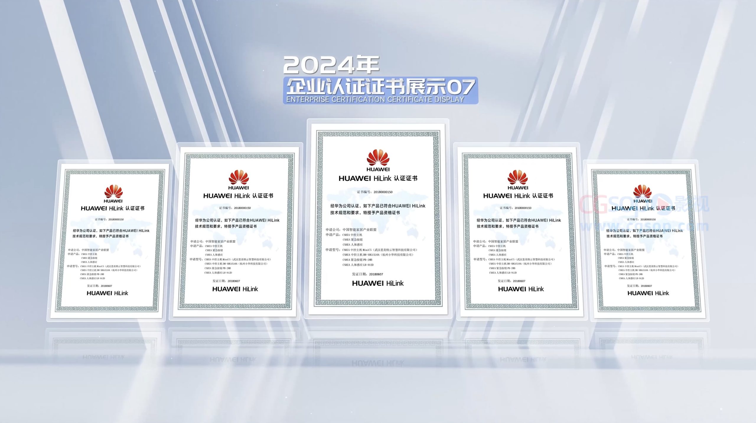 专利荣誉证书展示