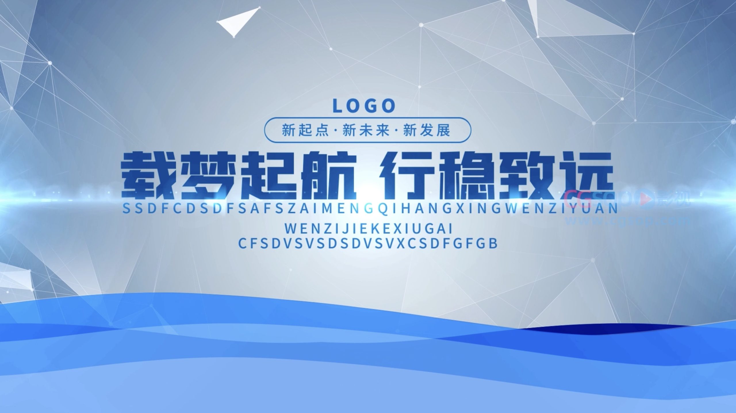 标题企业文字AE片头