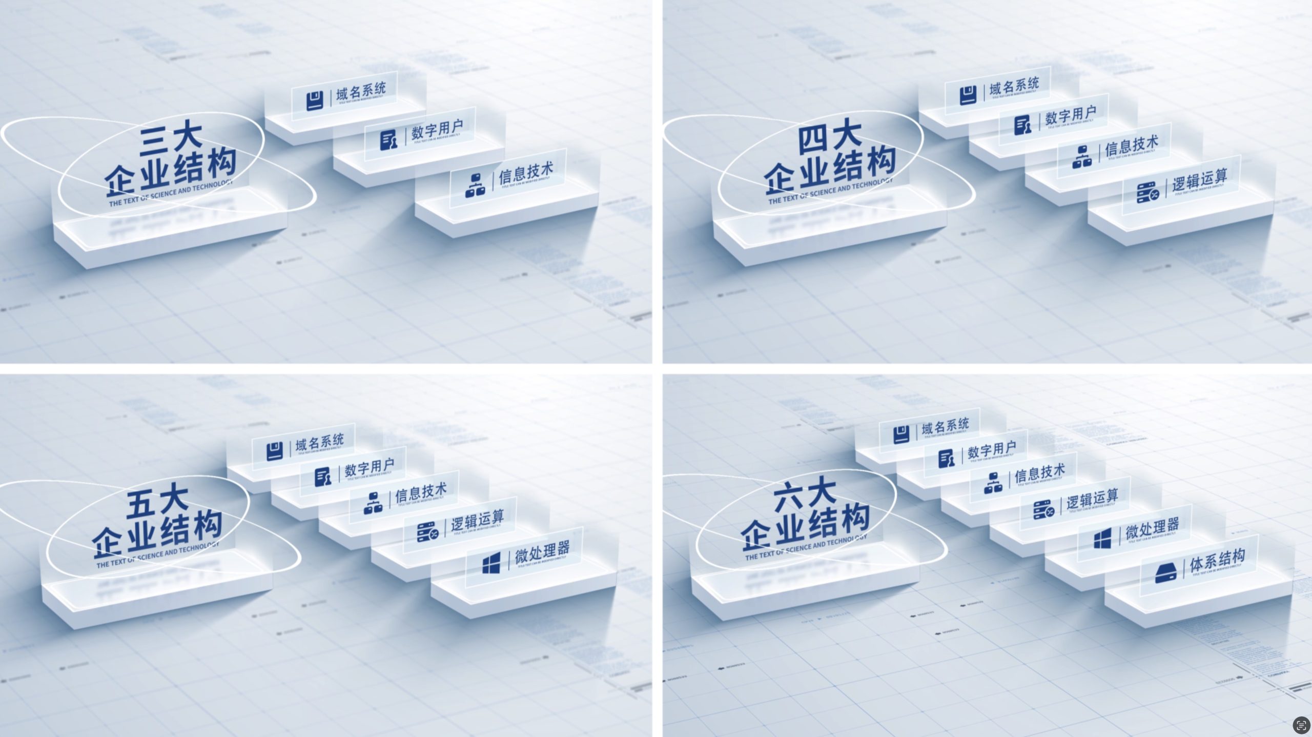 简洁企业行业分类结构图展示