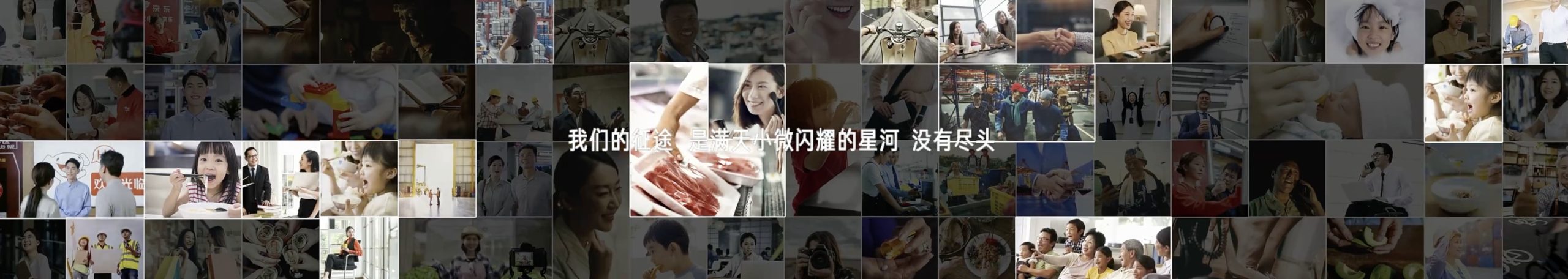 2023京东供应链金融峰会开场视频-宣传片_活动_赛事视频