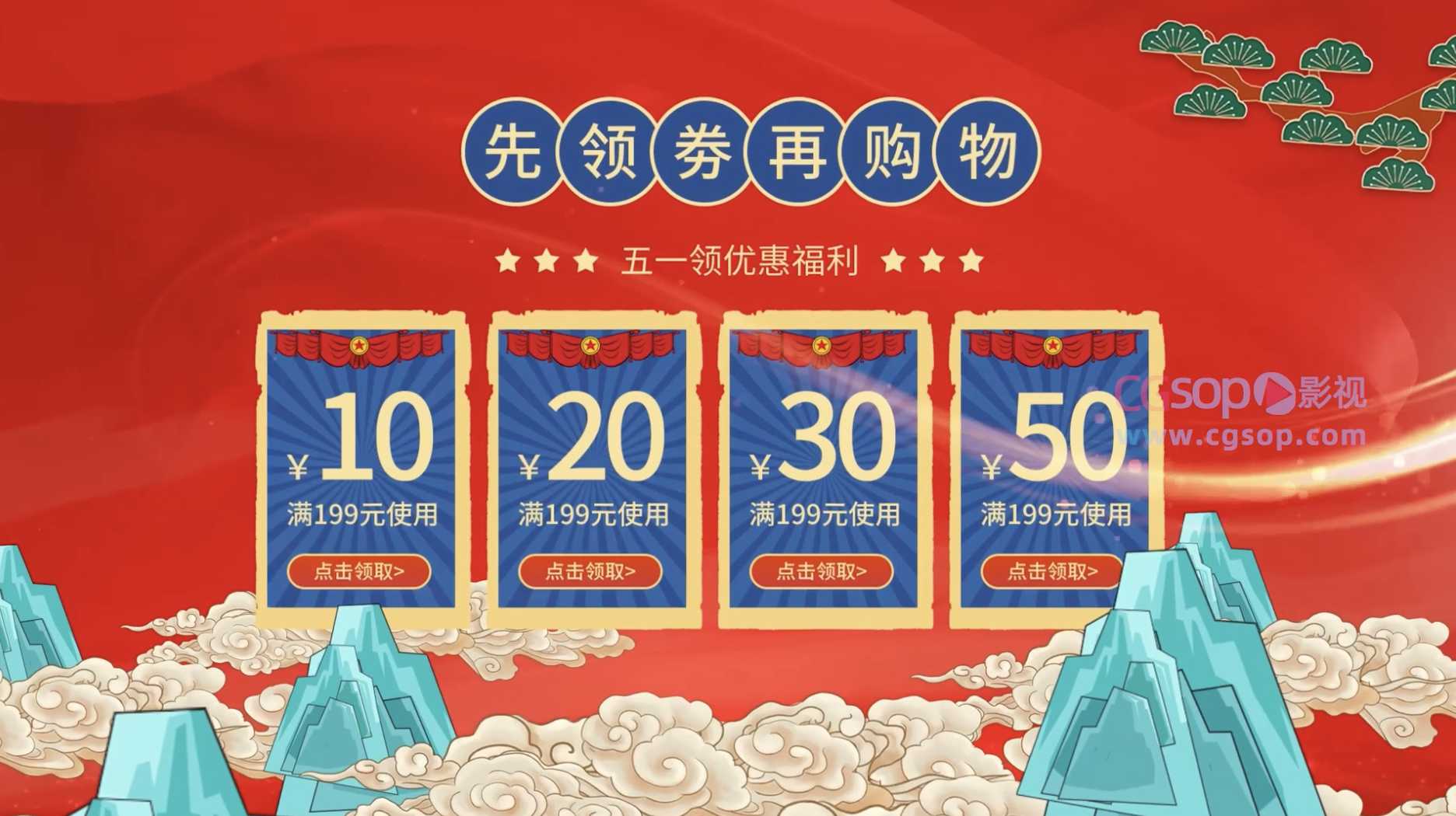 51促销大气中国风立体鎏金片头