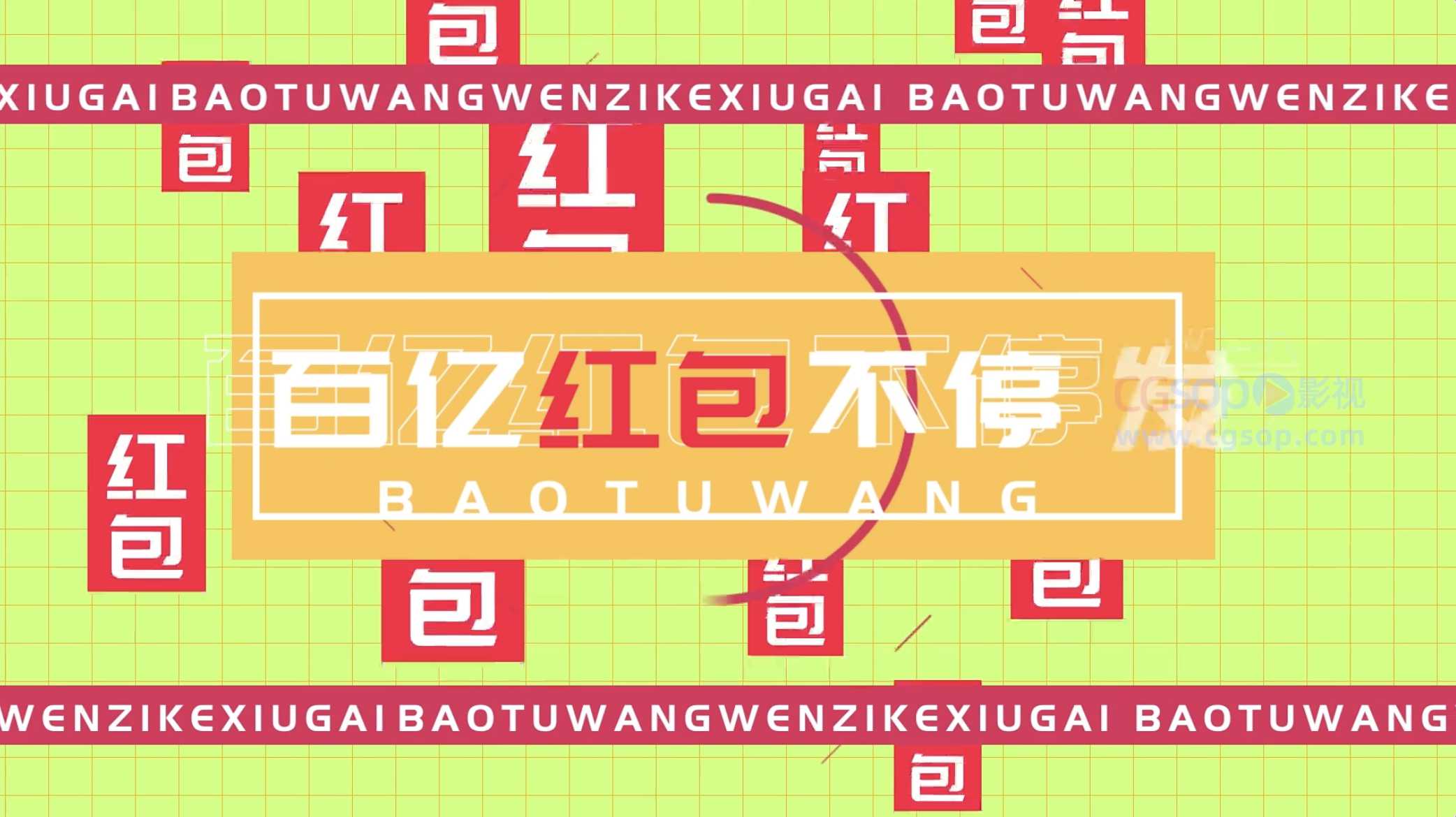 618促销片头AE模板