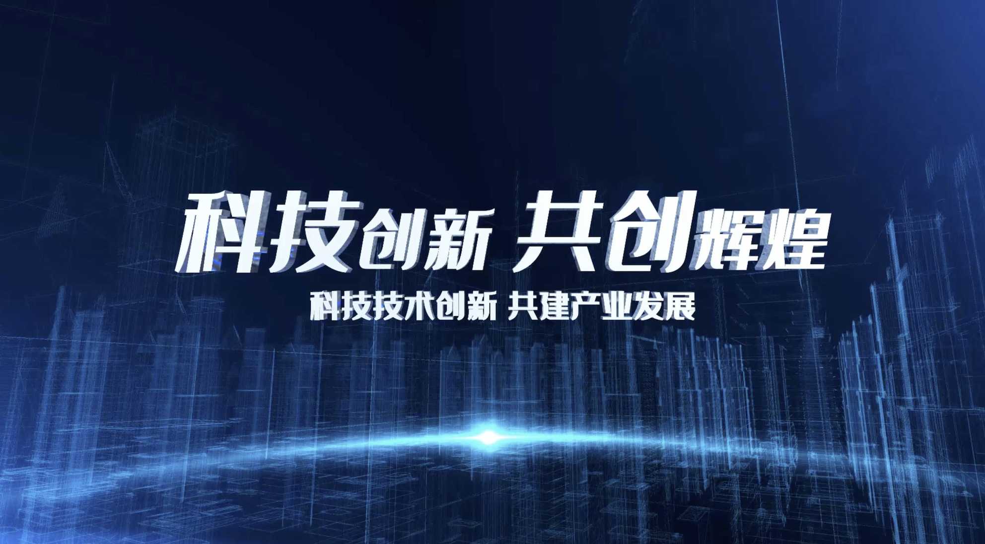 震撼科技E3D三维城市开篇AE模板