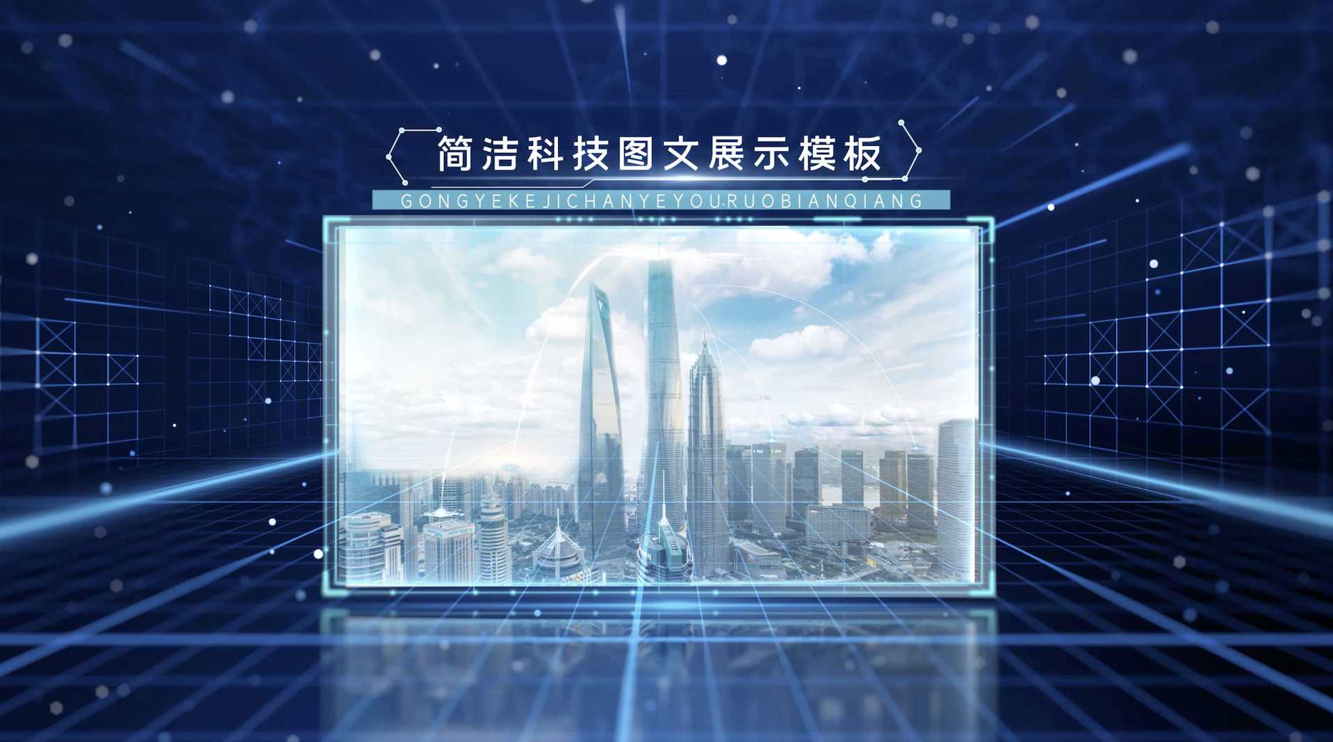 商务企业4K图文历程介绍