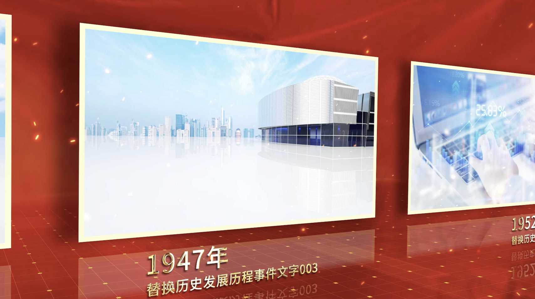 红色党建红旗发展历程图文展示AE模板 