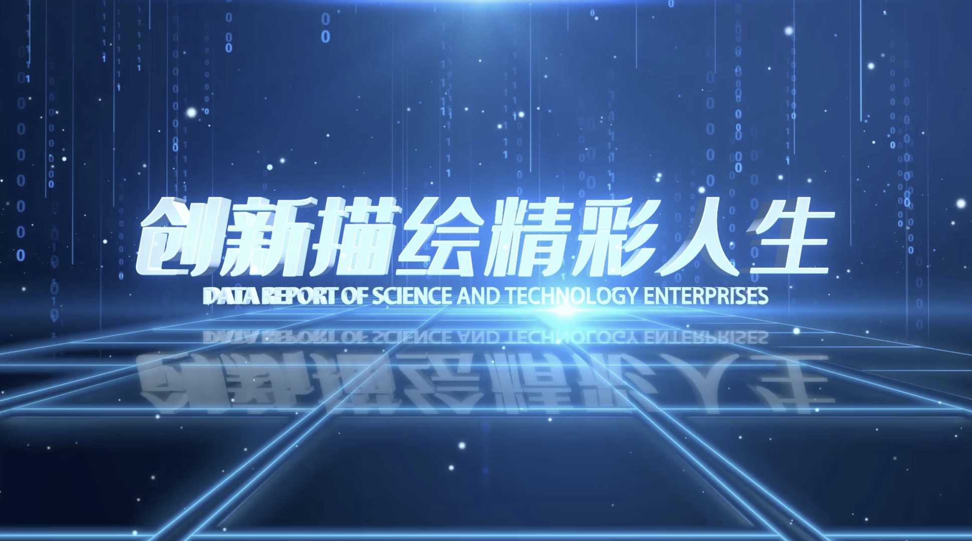 大气 E3D 文字动画蓝色科技空间标题展示