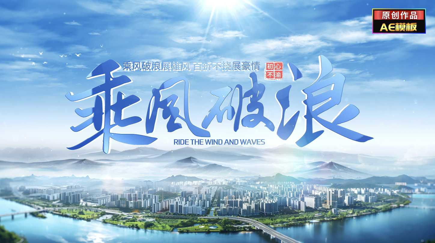 城市云层蓝天白云片头文字标题