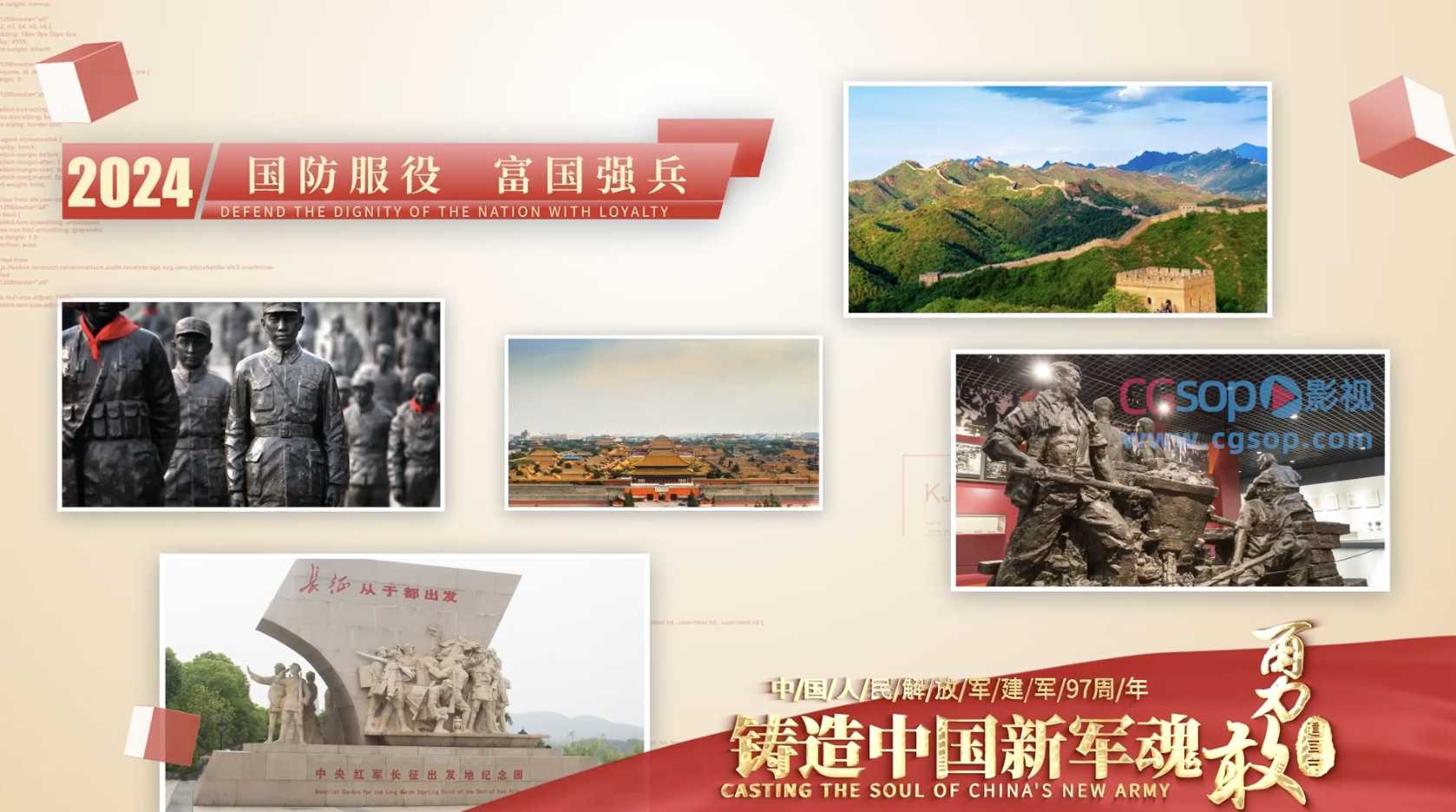 简洁大气建军节多图照片展示AE模板