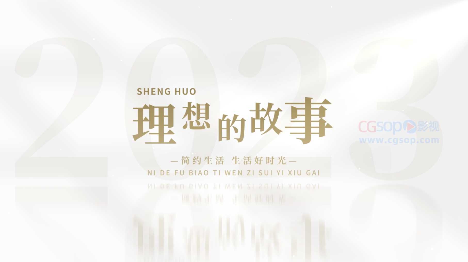 简洁干净倒影标题文字AE模板