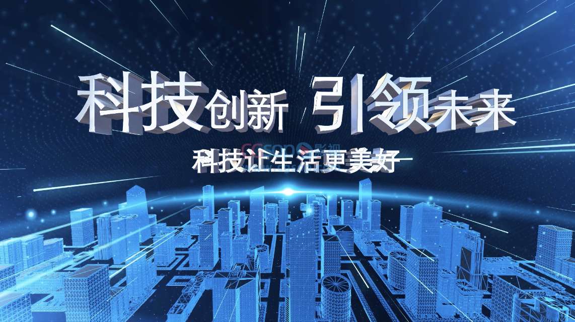 震撼E3D科技城市片头AE模板 