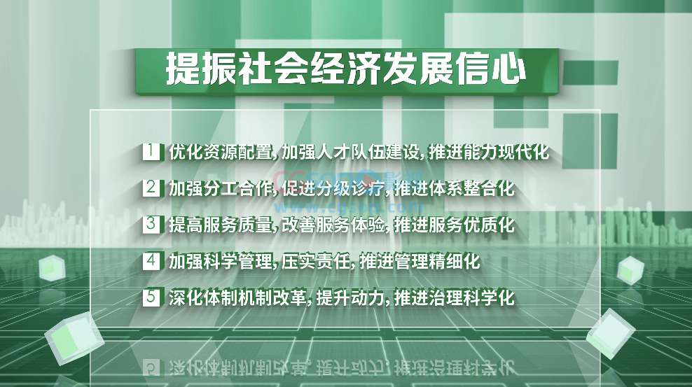  绿色环保经济文字标题动画篇章字幕