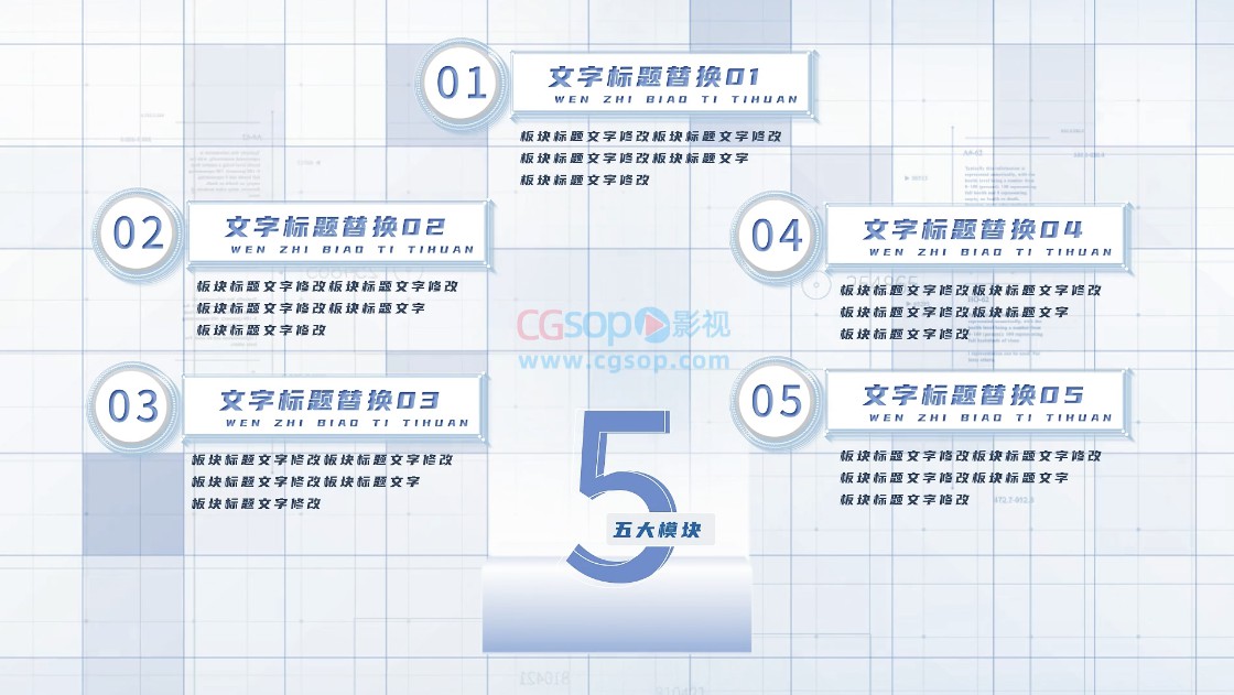 三维企业科技分类展示AE模版