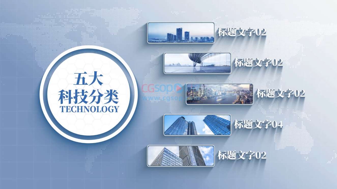 企业明亮图文分类展示AE模板