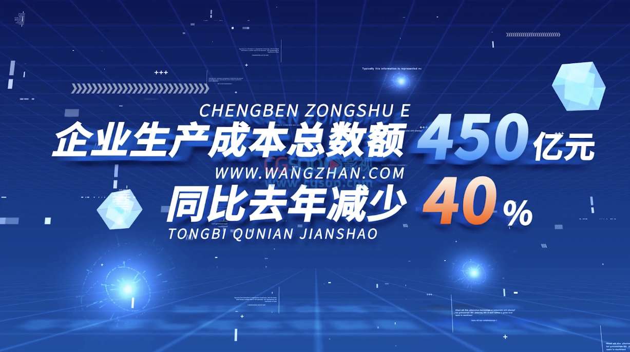 企业蓝色科技图文