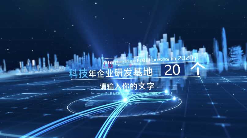 科技光线数据模板