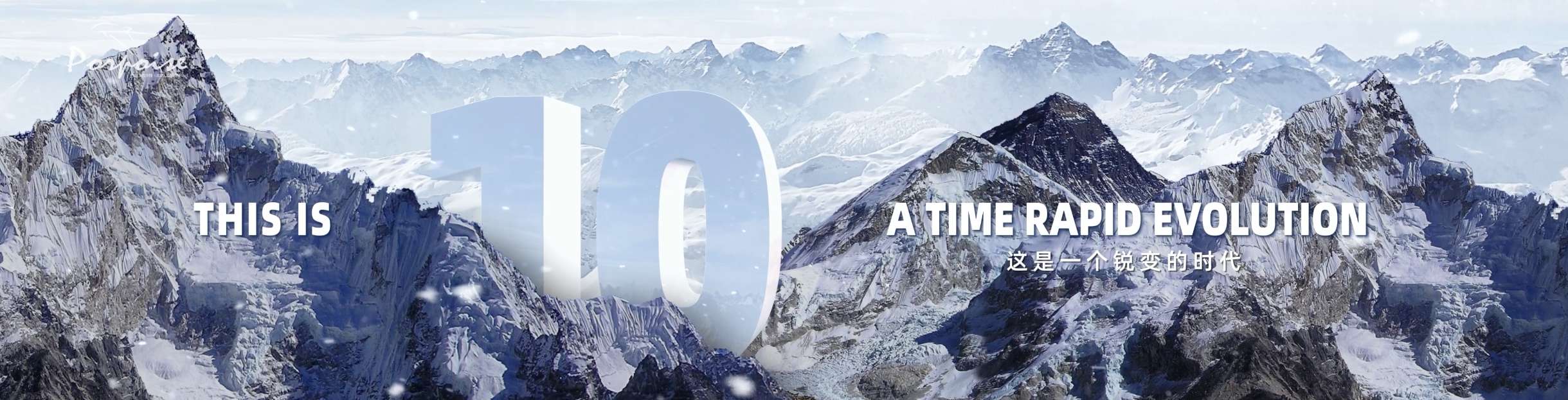 科技发布会开场E3D倒计时