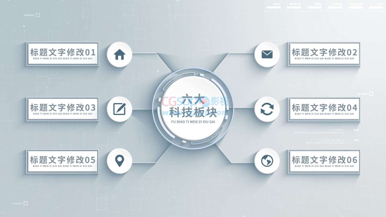明亮科技组织板块架构AE模板 