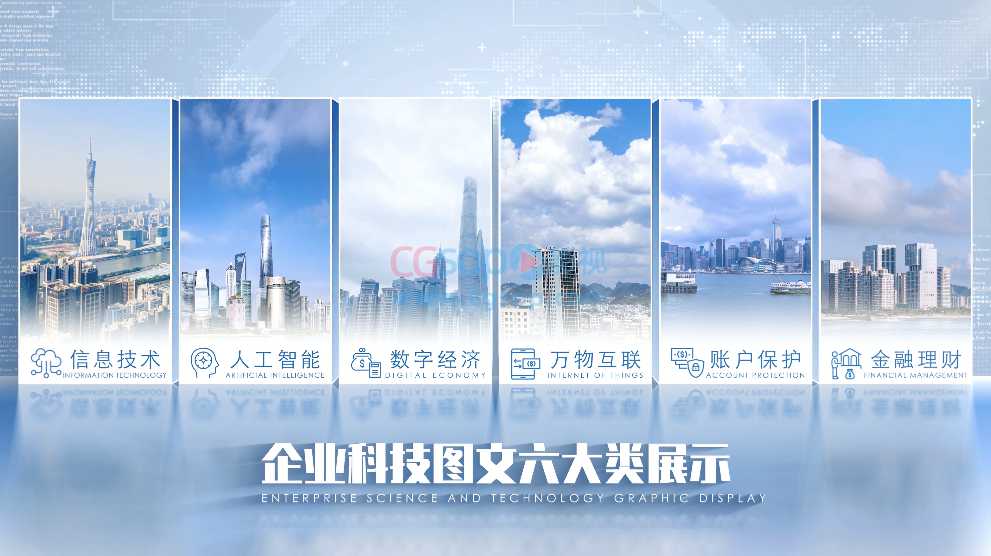 简洁企业科技4K图文分类展示AE模板