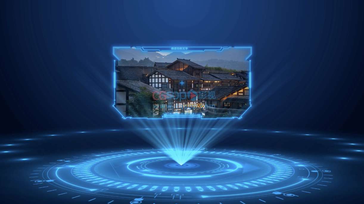 全息蓝色照片投影展示