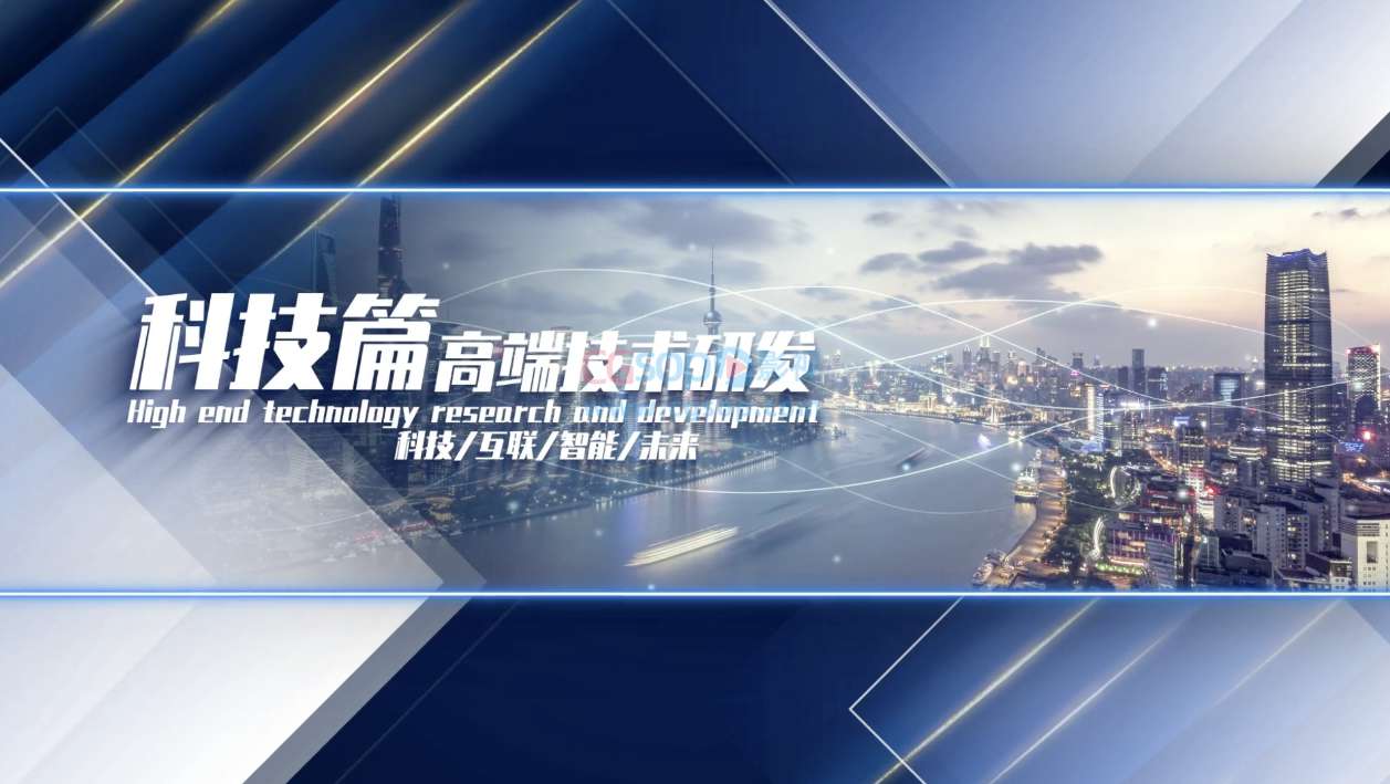 科技感图文标题