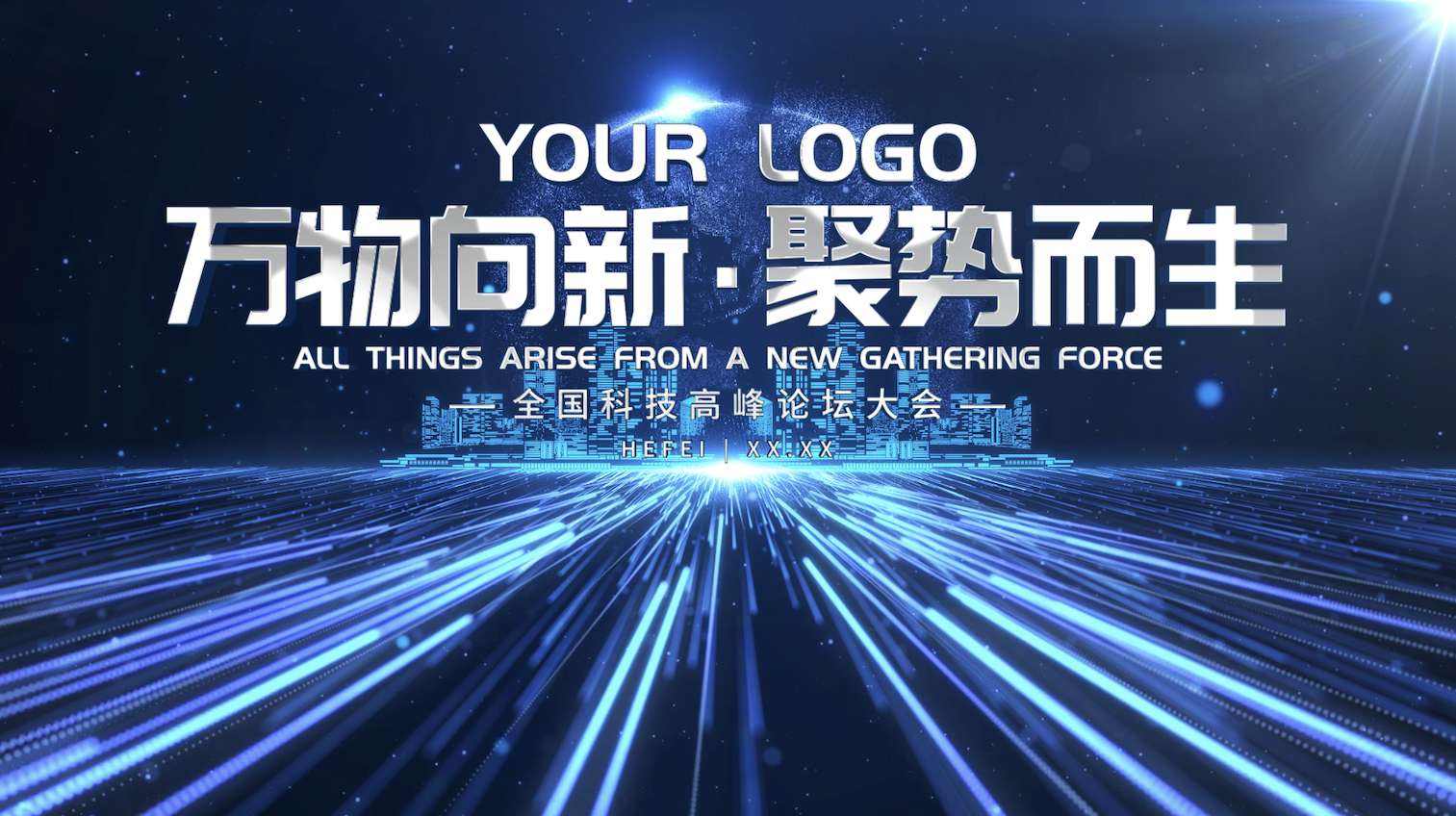 科技蓝色穿梭片头大气科技字幕展示