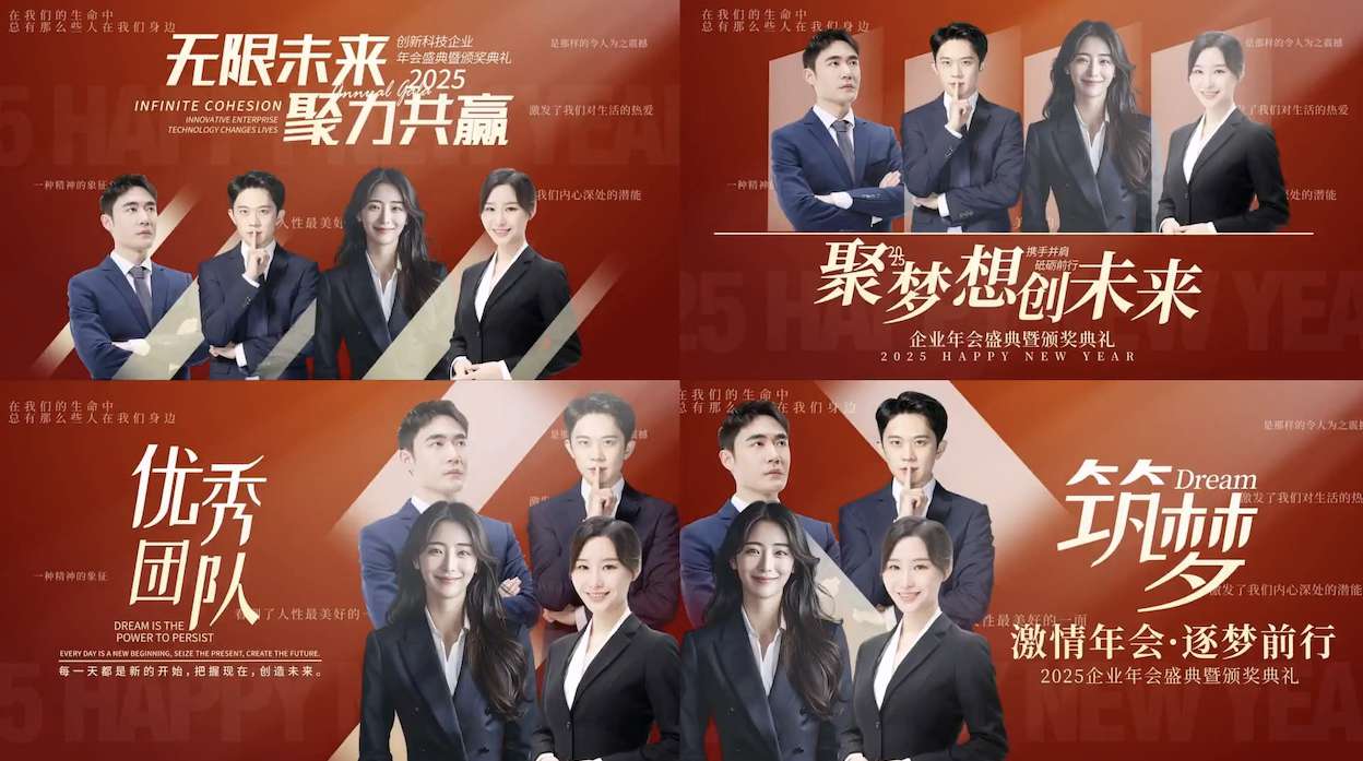 简洁大气立体年会人物团队展示AE模板