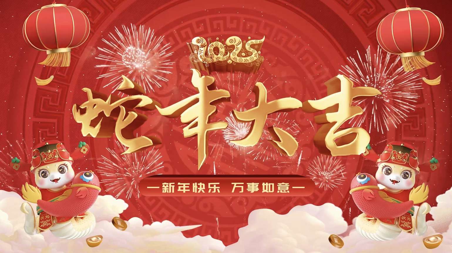 2025龙年新年拜年框片头AE模板