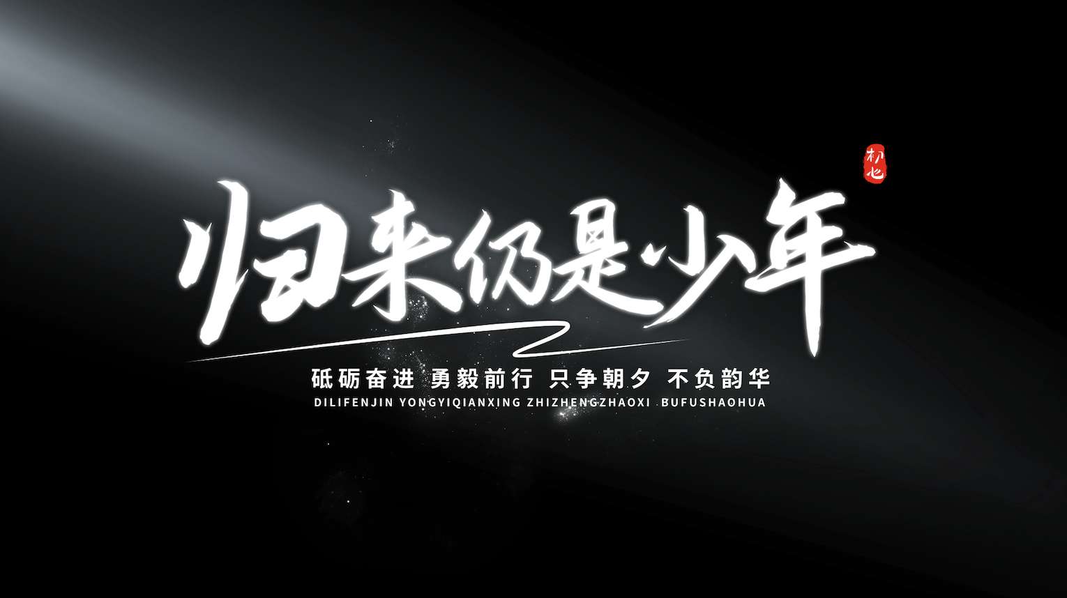 黑色唯美质感标题片头AE模板