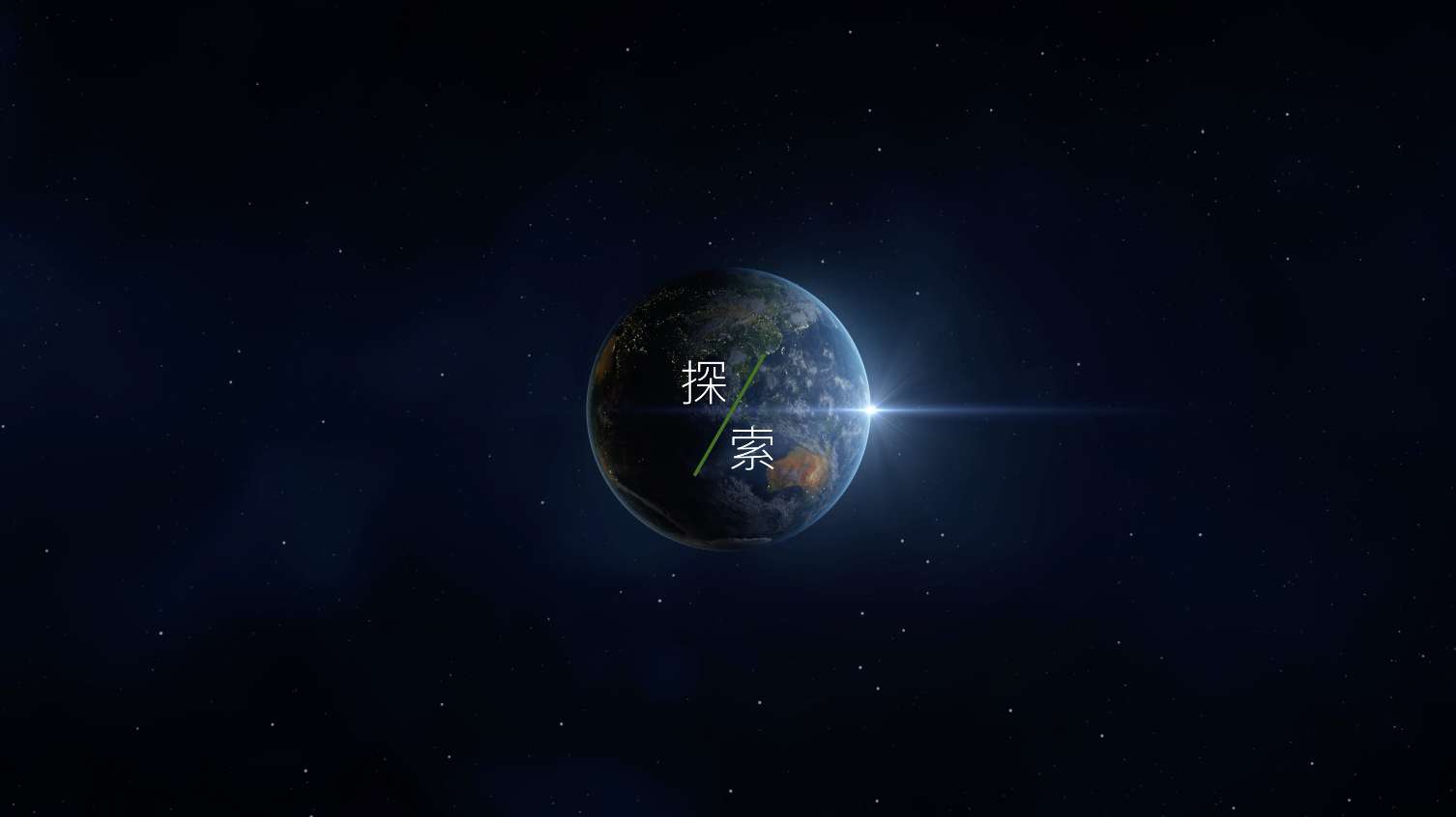 科技企业宣传片发布会