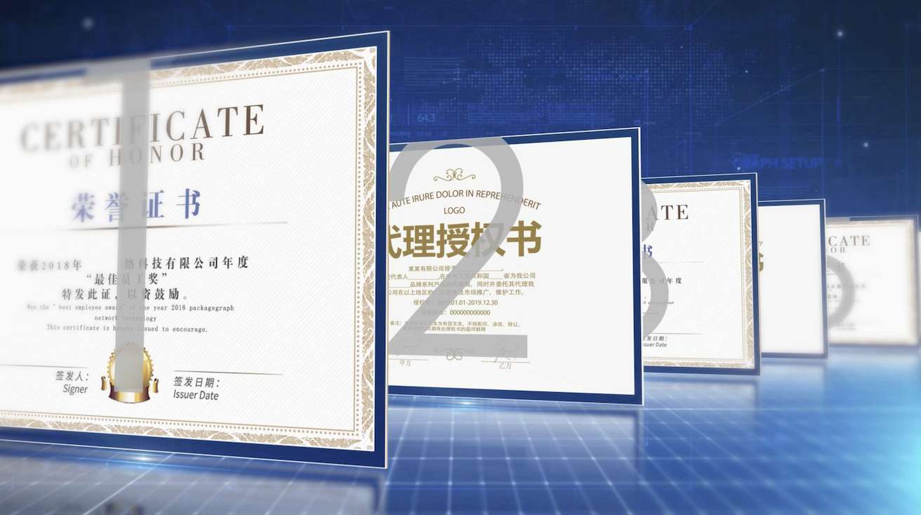 企业科技证书文件展示AE模板 