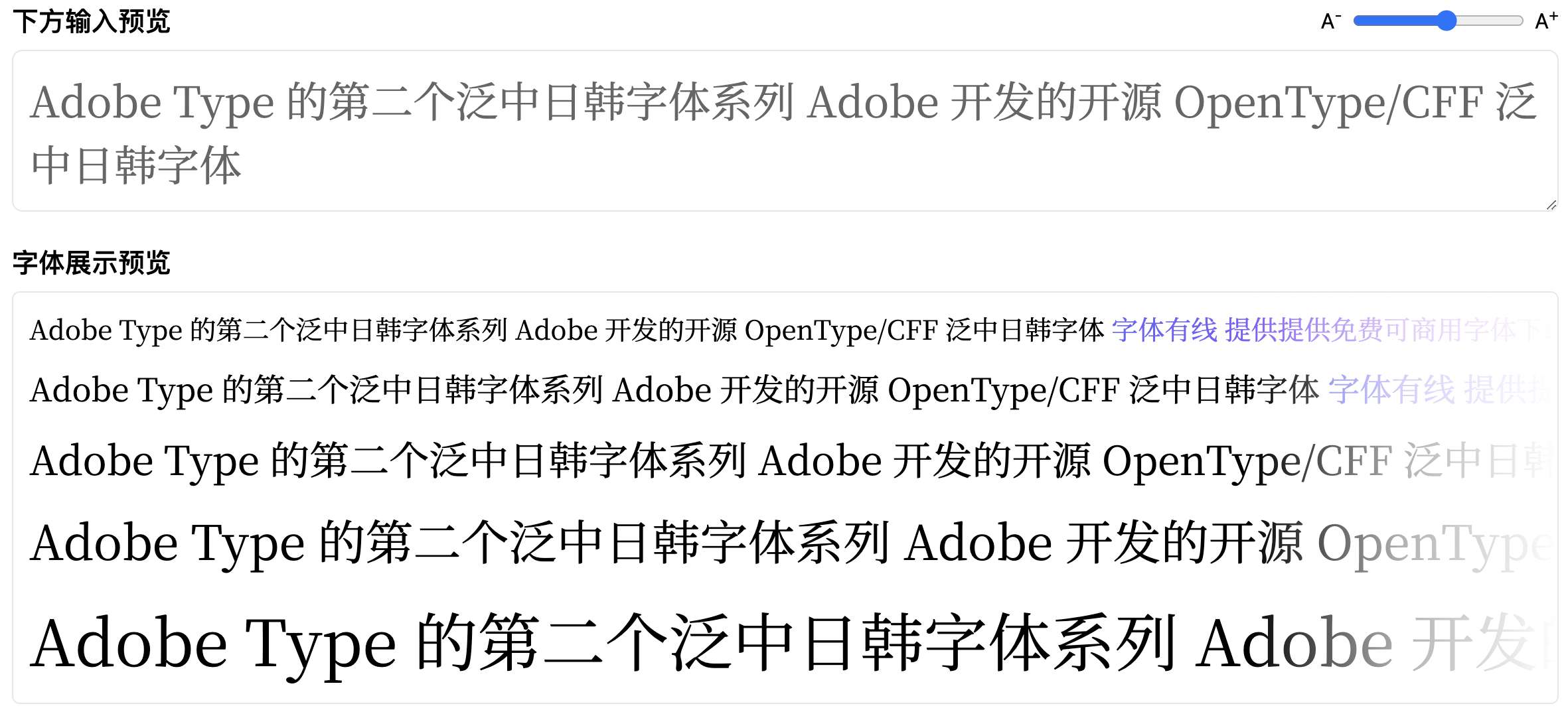 思源宋体 Source Han Serif SC