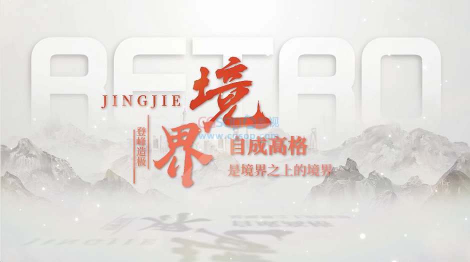 中国风古风片头展示