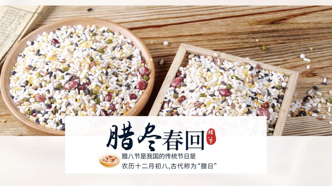 简洁唯美腊八节图文展示AE模板