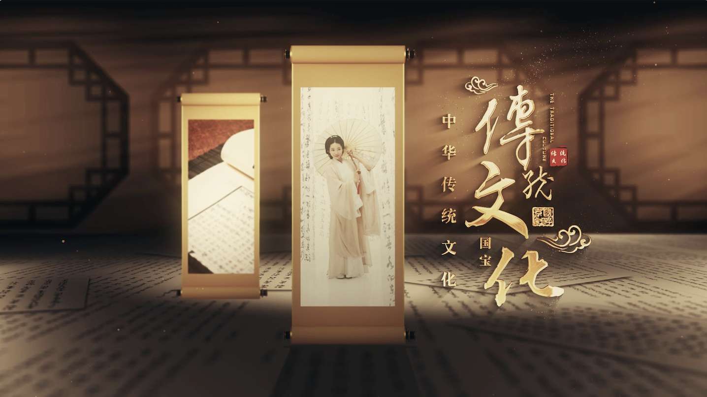 古典中国传统文化图文片头