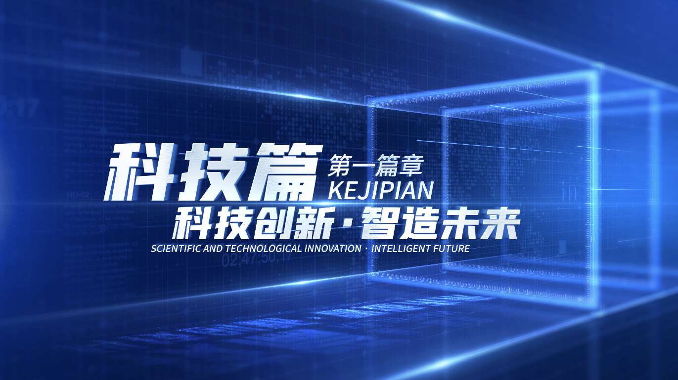 蓝色科技标题片头